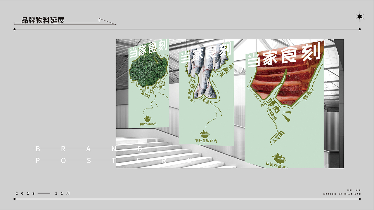 品牌视觉（图ZMjUzODQ0MDU2） - 品牌 - 站酷设计师孟伶原创素材 - 站酷ZCOOL