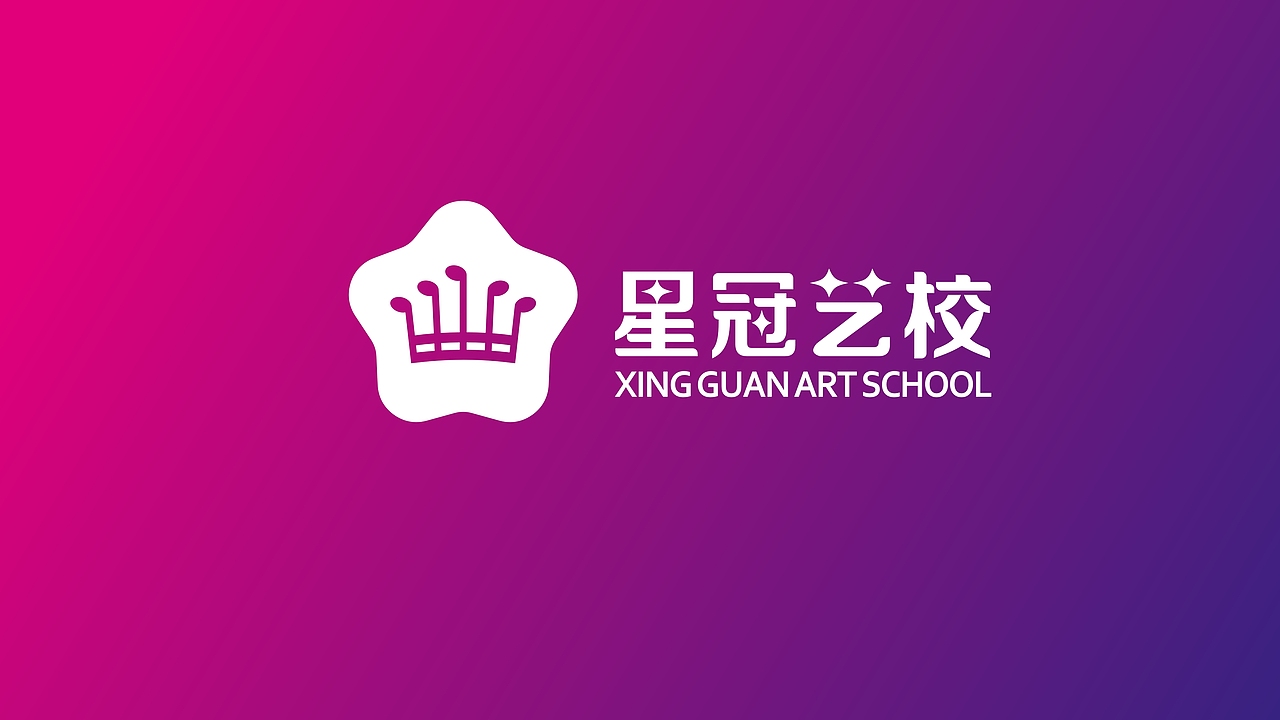 星冠艺校（图ZMjY5Mzc3Nzg4） - Logo - 站酷设计师大又土原创素材 - 站酷ZCOOL