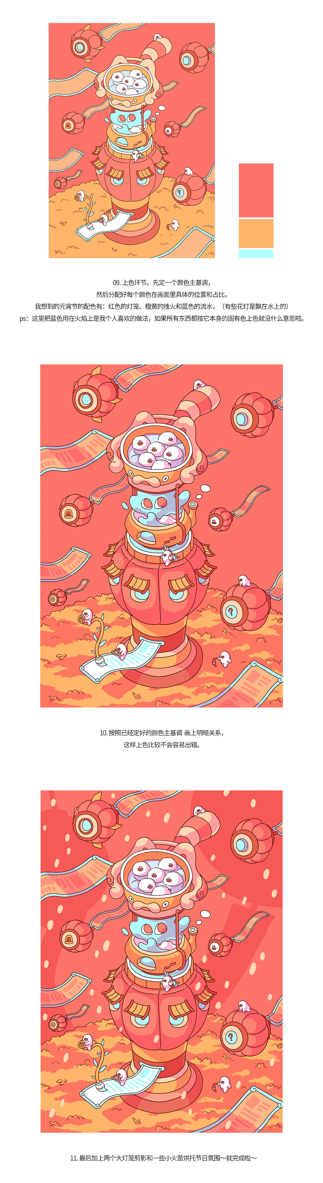 闹元宵 绘团圆（图ZMjg3NDc1MTYw） - 商业插画 - 站酷设计师吴泽凯原创素材 - 站酷ZCOOL