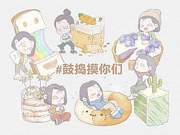 鼓捣摸你们 | 11月 天冷就想吃甜食