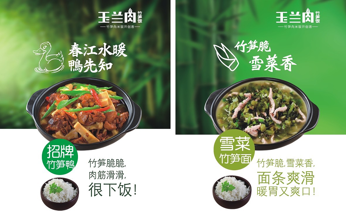 玉兰肉米饭品牌 - 阿七设计（图ZMTAyMjQzMDQ4） - 品牌 - 站酷设计师阿七设计原创素材 - 站酷ZCOOL