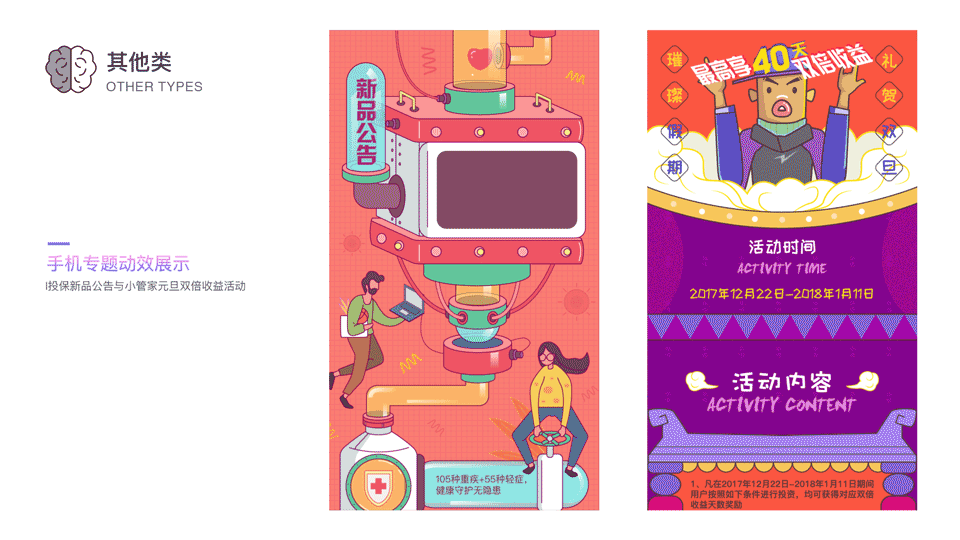 作品整理-2018年中（图ZMTEzOTcwNDEy） - 其他UI - 站酷设计师进击的大宇原创素材 - 站酷ZCOOL