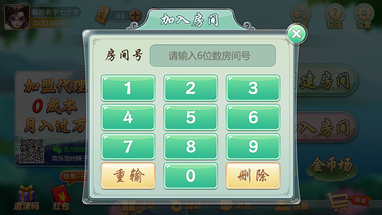 棋牌 巴士登斗牌