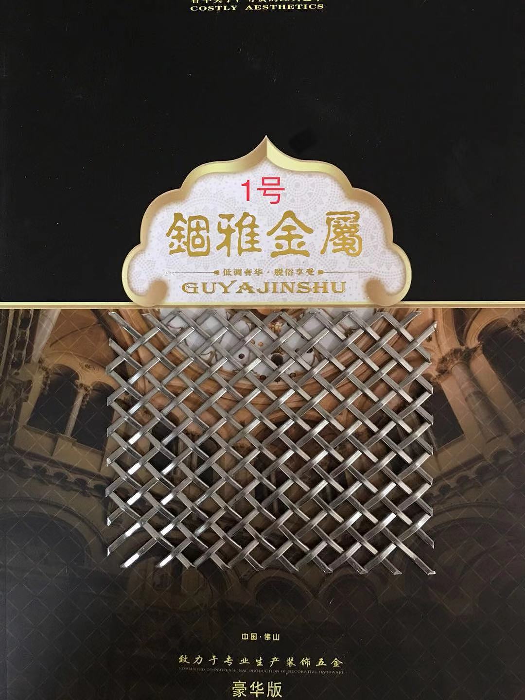 厂家供应304不锈钢金属编制装饰网及金属网帘