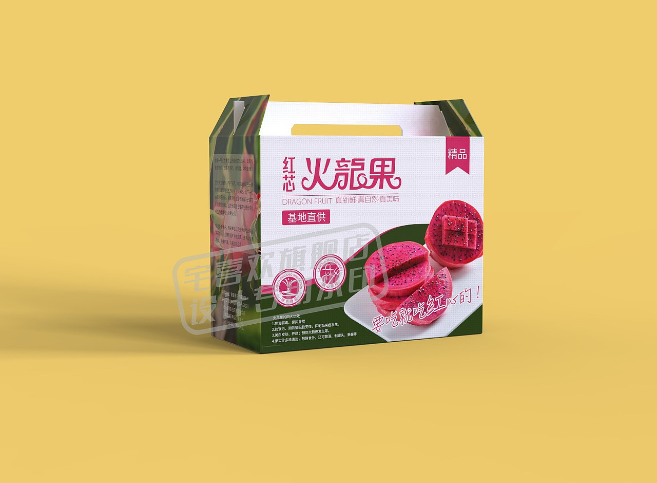 水果包装盒（图ZMjE3MDE5MTQ4） - 包装 - 站酷设计师宅喜欢设计原创素材 - 站酷ZCOOL