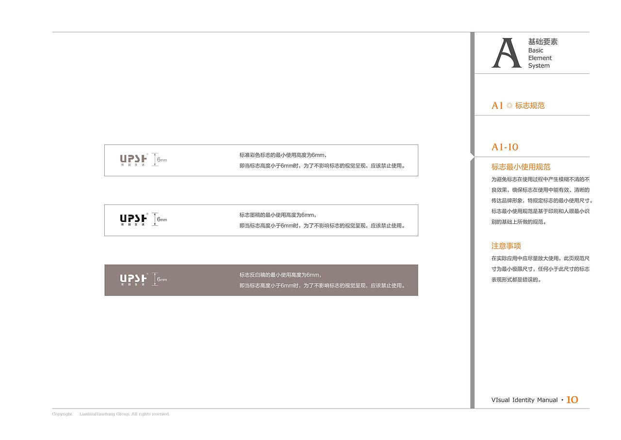 UPSH优品生活品牌VIS识别系统（图ZMTQ0NTg3OTA0） - 品牌 - 站酷设计师猫国小丸子原创素材 - 站酷ZCOOL
