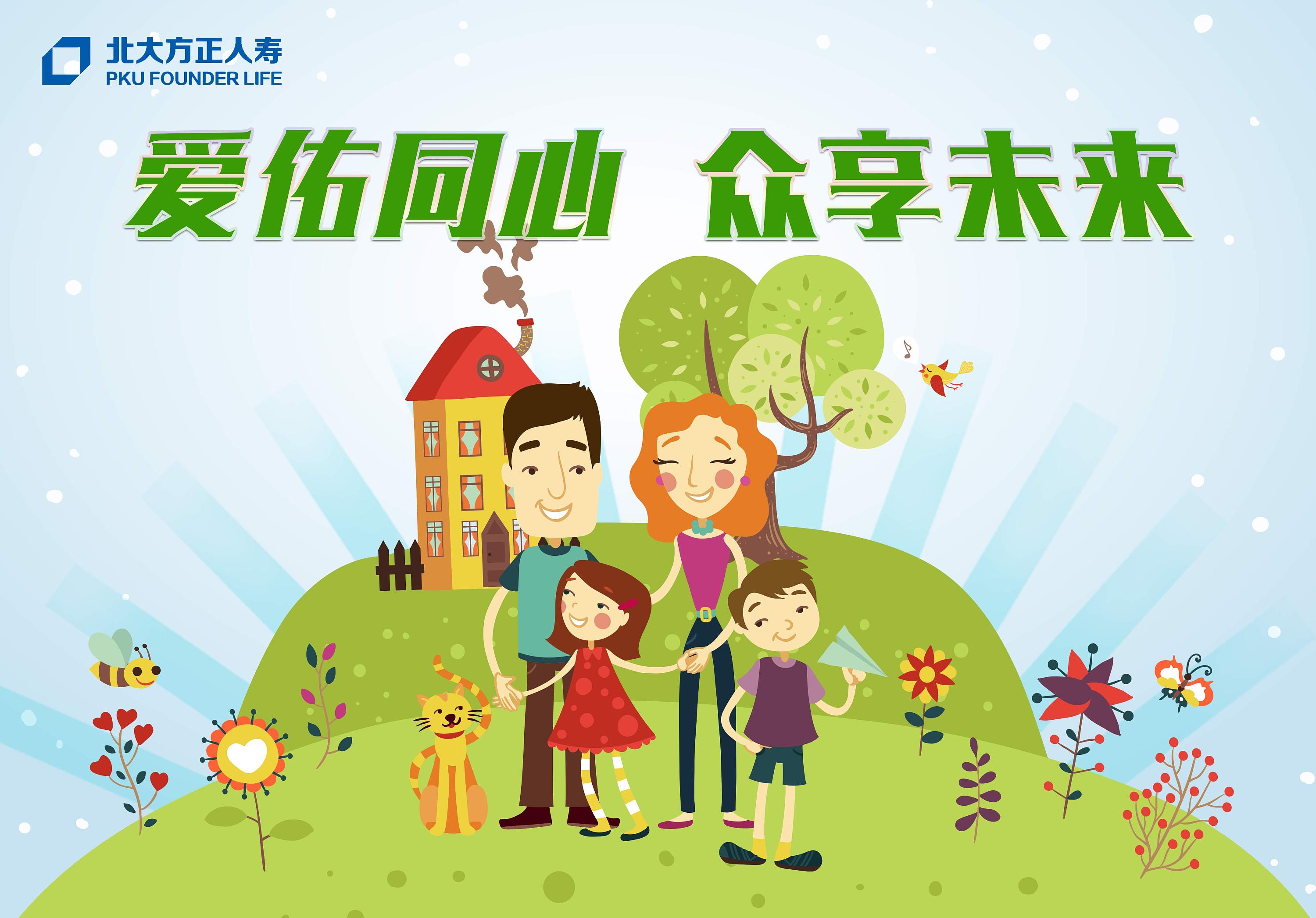 团体意外险 买团体一天意外险