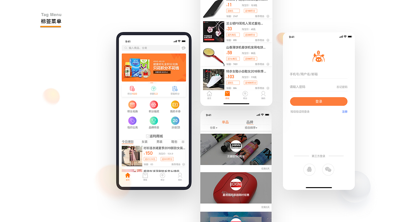 APP项目