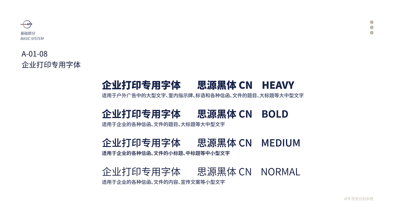 视觉识别系统（VIS）（图ZMjM2MzcwNDY4） - Logo - 站酷设计师一曲相思树下原创素材 - 站酷ZCOOL