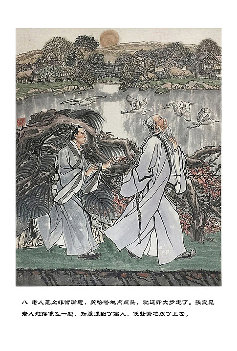 中国经典故事优秀连环画《张良纳履》~国画写意（图ZMjc0ODg2NDU2） - 绘画 - 站酷设计师杨越绘画原创素材 - 站酷ZCOOL