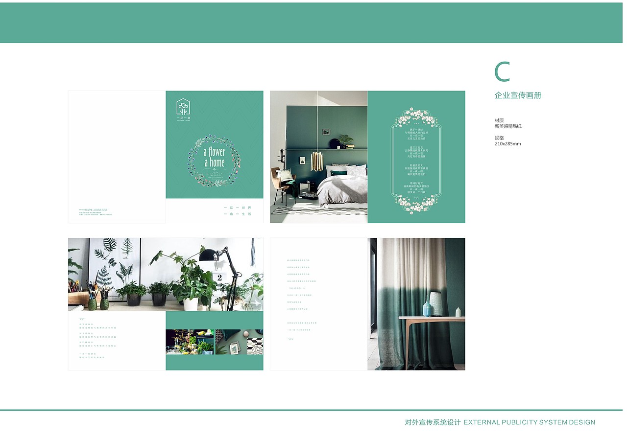 一花一宿 精品酒店 VI（图ZMTAwMjIxODY4） - Logo - 站酷设计师一颦淺笑原创素材 - 站酷ZCOOL