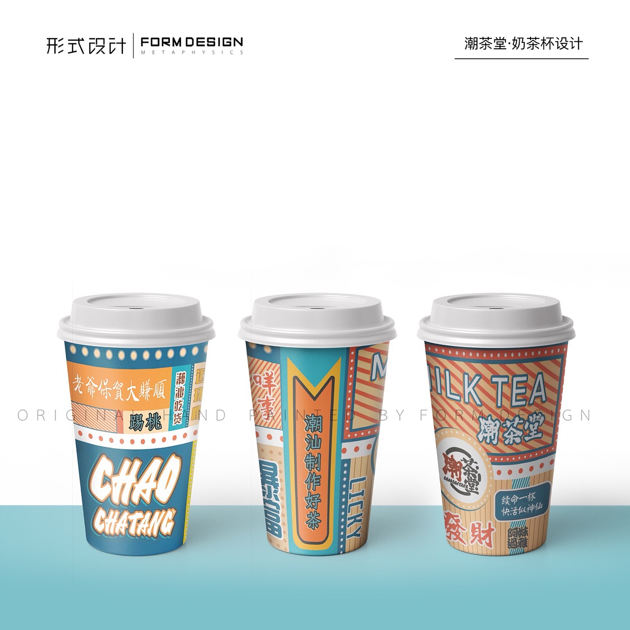 秋天の第一杯奶茶🍂🥤（图ZMjI2MTM0ODIw） - 品牌 - 站酷设计师形式设计原创素材 - 站酷ZCOOL