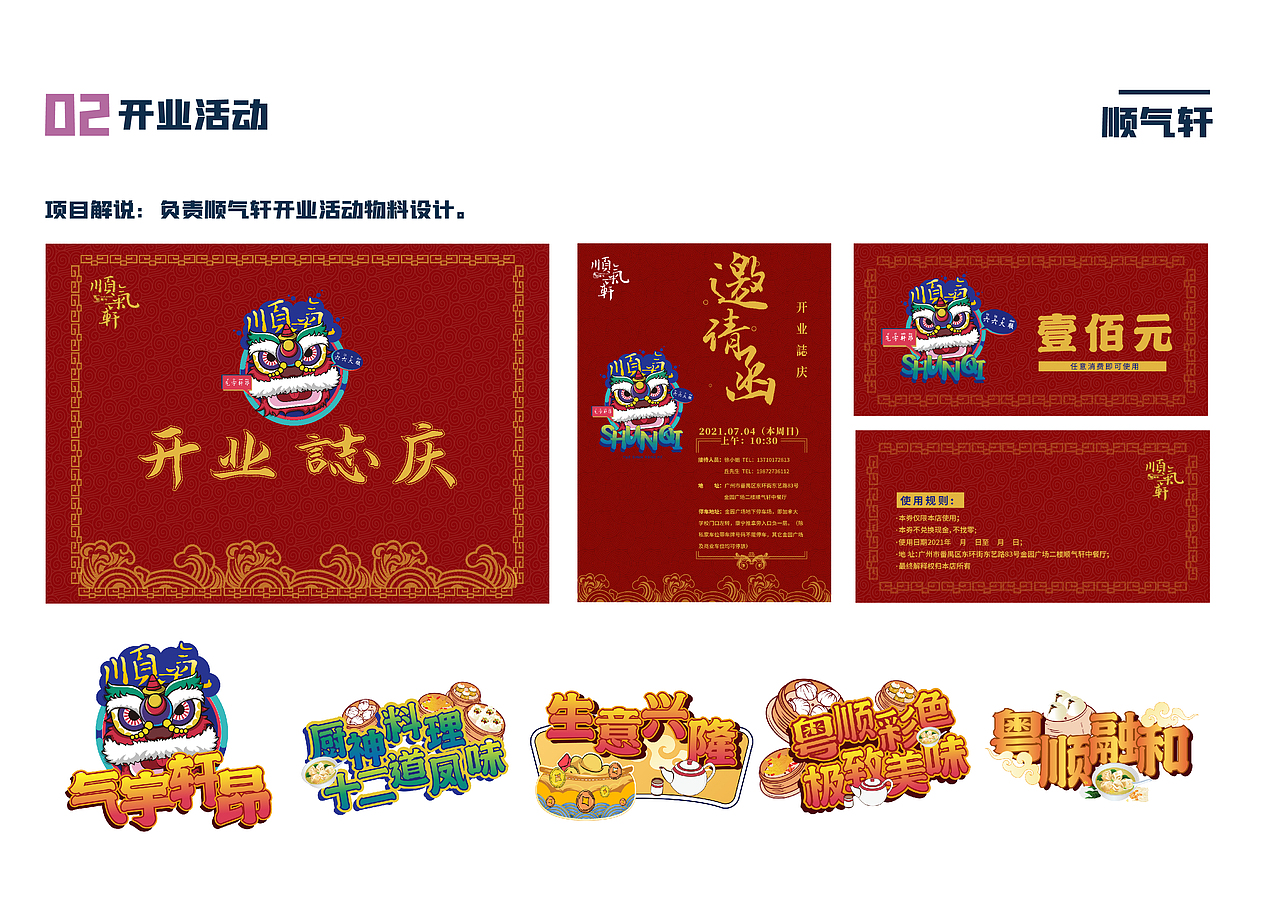 个人作品集（图ZMjk0NTM2MzYw） - 商业插画 - 站酷设计师紫三岁_原创素材 - 站酷ZCOOL