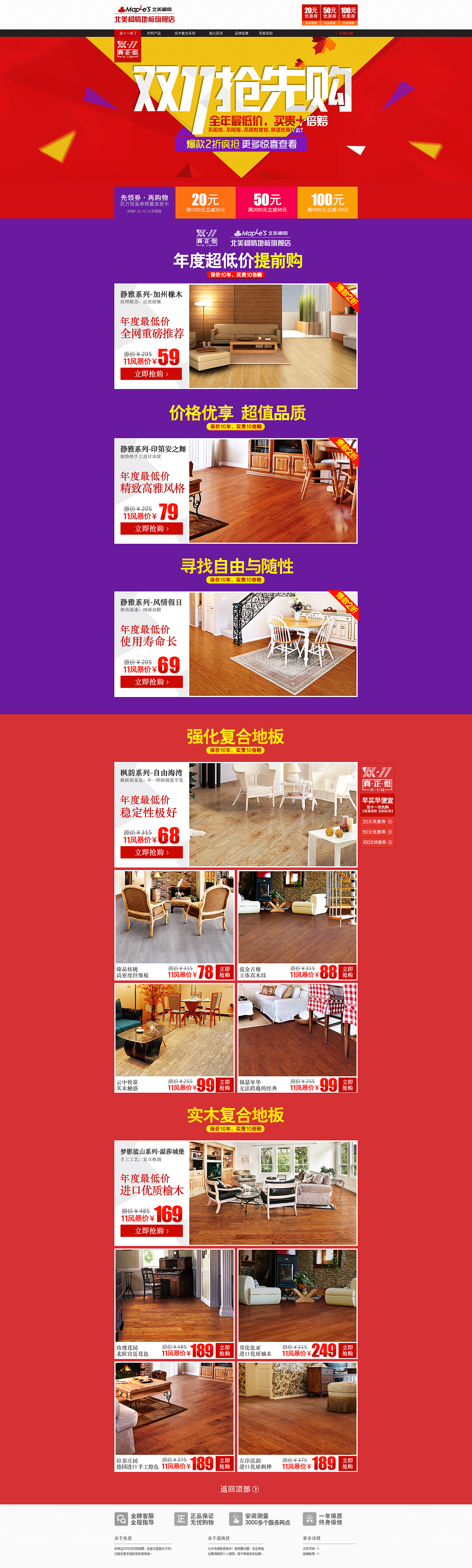 淘宝、天猫、京东双十一活动页面（图ZMjA4MjA5NDg=） - 运营设计 - 站酷设计师小简单明原创素材 - 站酷ZCOOL