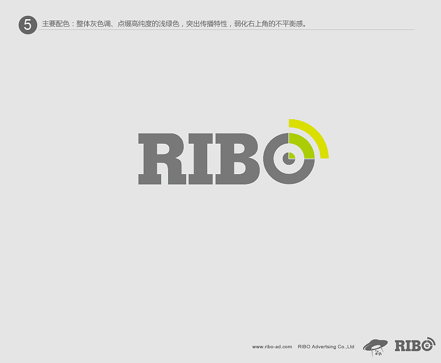 公司logo2012改版