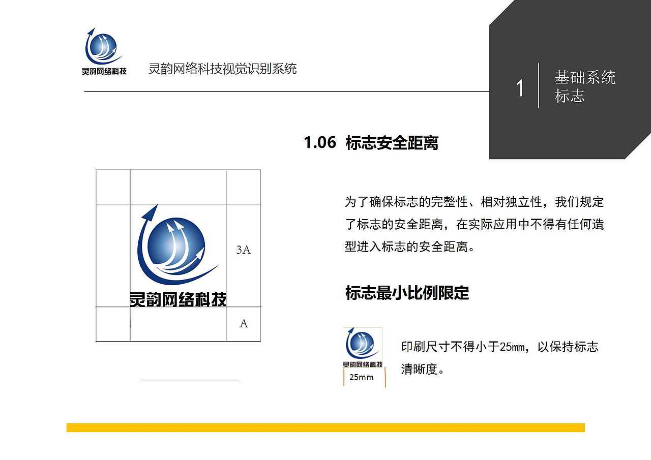 VIS系统（图ZMTAyNjI4ODQw） - Logo - 站酷设计师溟濛设计原创素材 - 站酷ZCOOL
