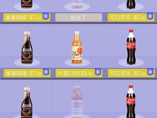智能售货机界面设计