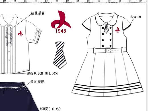 小学校园文化服饰设计