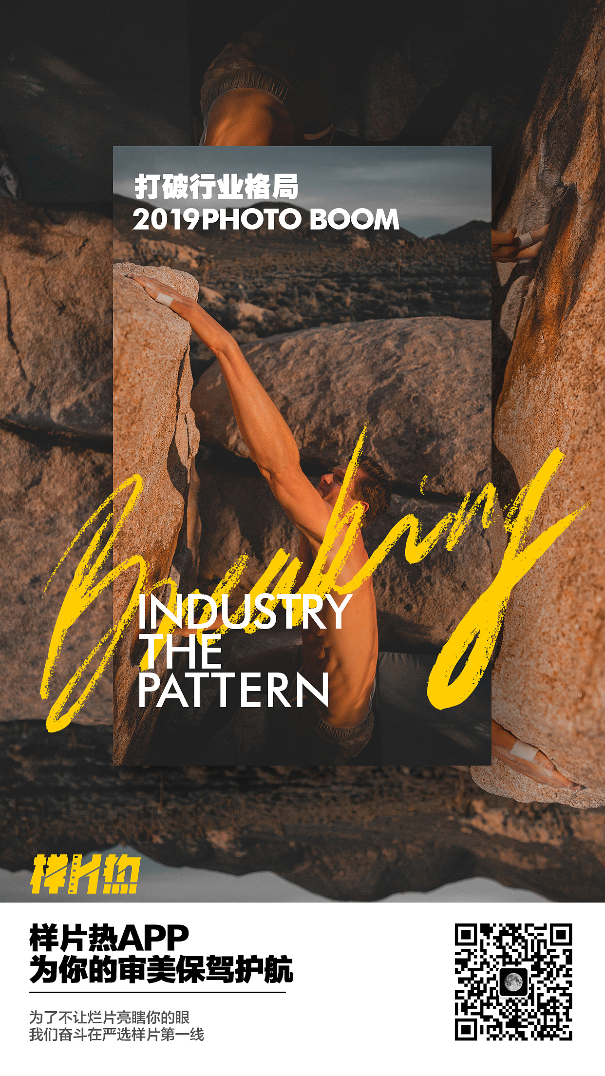 图片包装设计——品牌宣传图设计