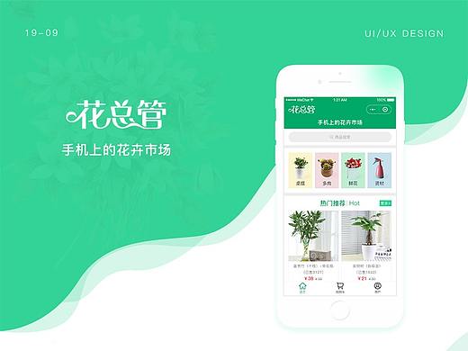 轻量级鲜花预定平台设计