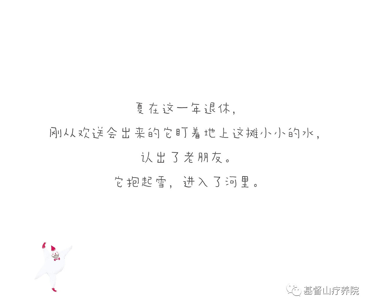 雪孩子（童话）（图ZMjIzNTYwNTQw） - 绘本 - 站酷设计师Ada007原创素材 - 站酷ZCOOL