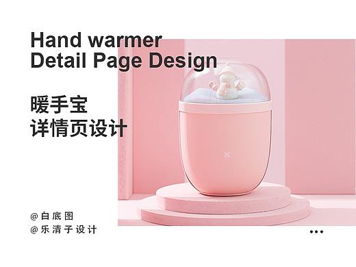 暖手宝详情页设计