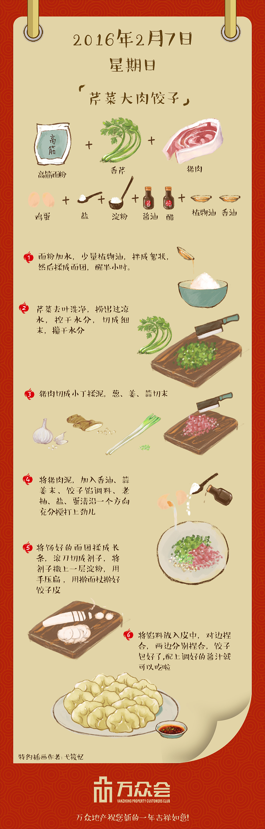 年夜饭插画菜谱（图ZMjM1MTM2NzI4） - 商业插画 - 站酷设计师清寂泽原创素材 - 站酷ZCOOL