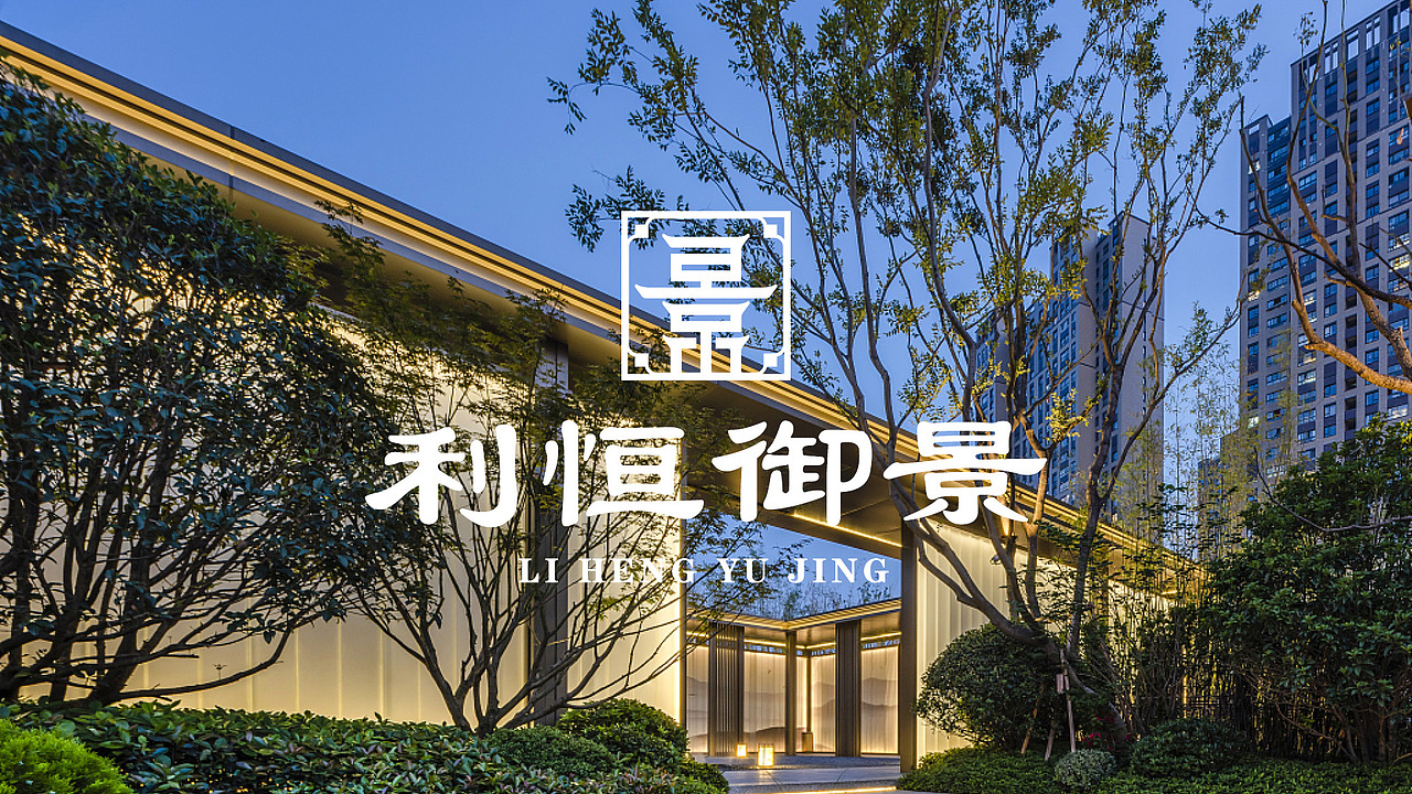 利恒御景提案（图ZMjkyNTU5MTIw） - 品牌 - 站酷设计师冲云霄123原创素材 - 站酷ZCOOL