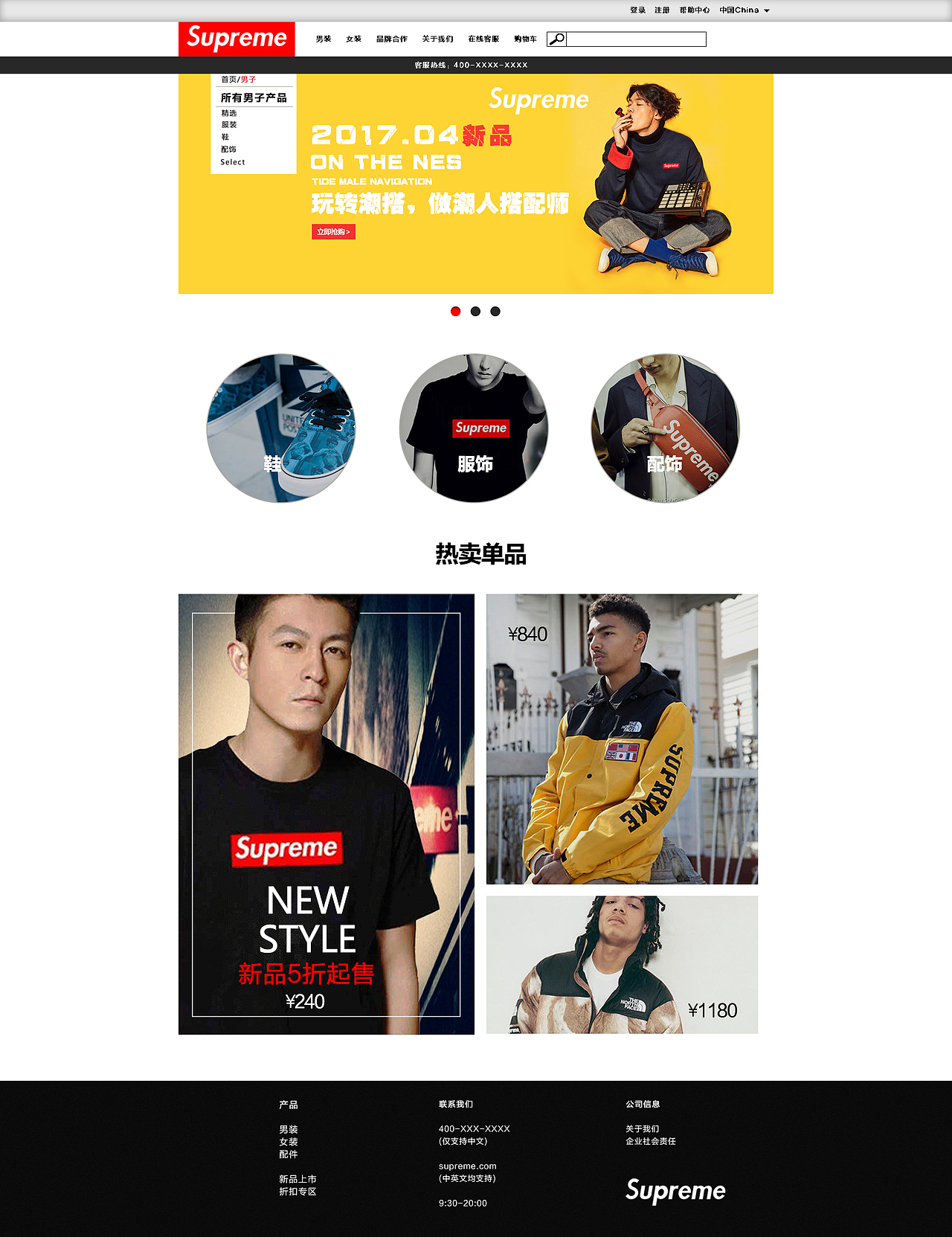 Supreme（图ZODMwMTg3MDg=） - 企业官网 - 站酷设计师品创设计时光流年原创素材 - 站酷ZCOOL