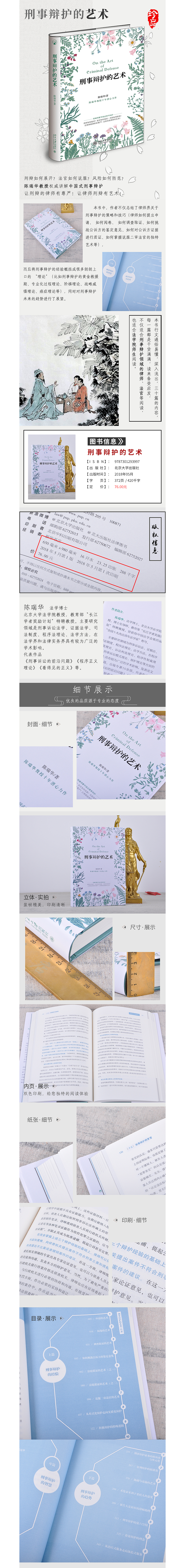 详情（图ZMTE3NTk1Nzcy） - 电商 - 站酷设计师个人印记___修原创素材 - 站酷ZCOOL