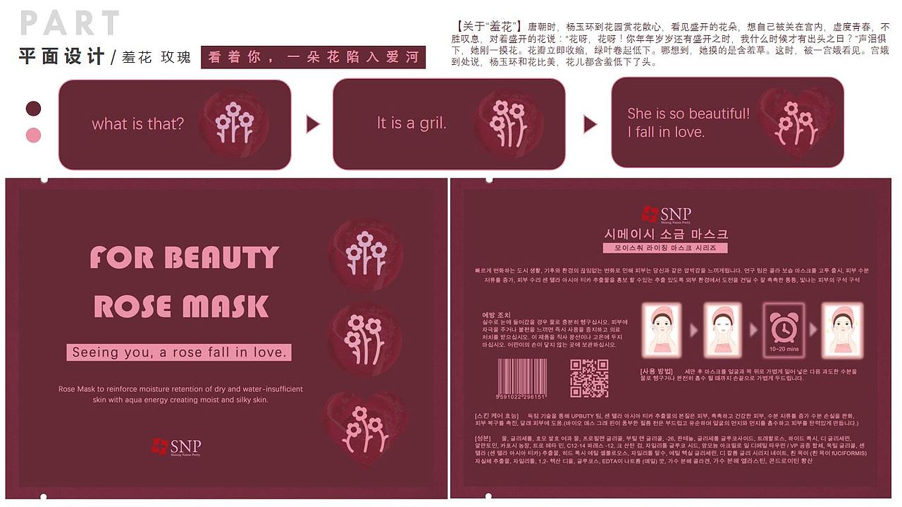 For Beauty面膜包装系列——产品包装设计结课作业（图ZMTY0ODU4Njky） - 生活用品 - 站酷设计师冲上云霄的嘎嘎原创素材 - 站酷ZCOOL
