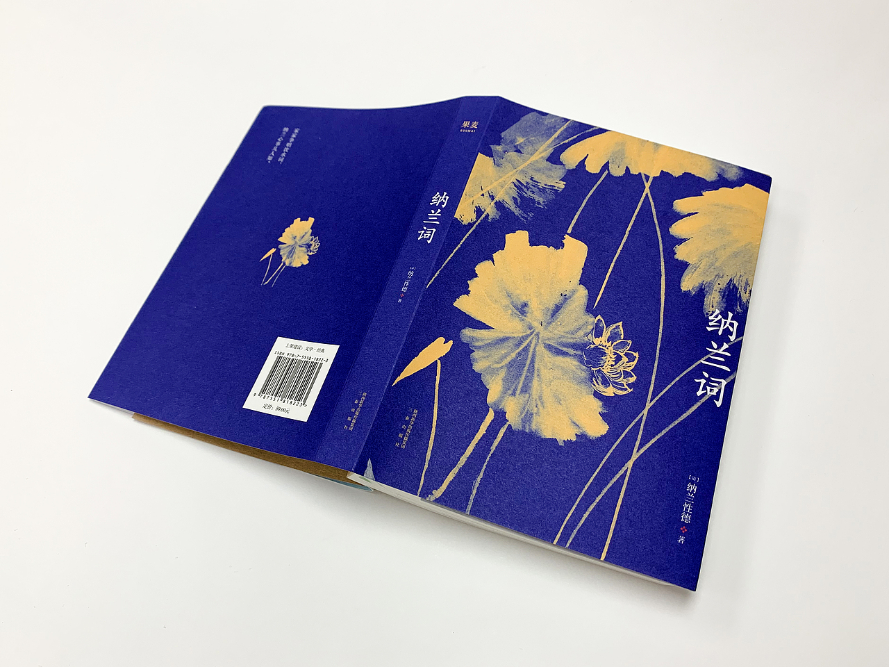 书籍设计《纳兰词》（图ZMTkxMzk3Mzg4） - 书籍/画册 - 站酷设计师白沙原创素材 - 站酷ZCOOL