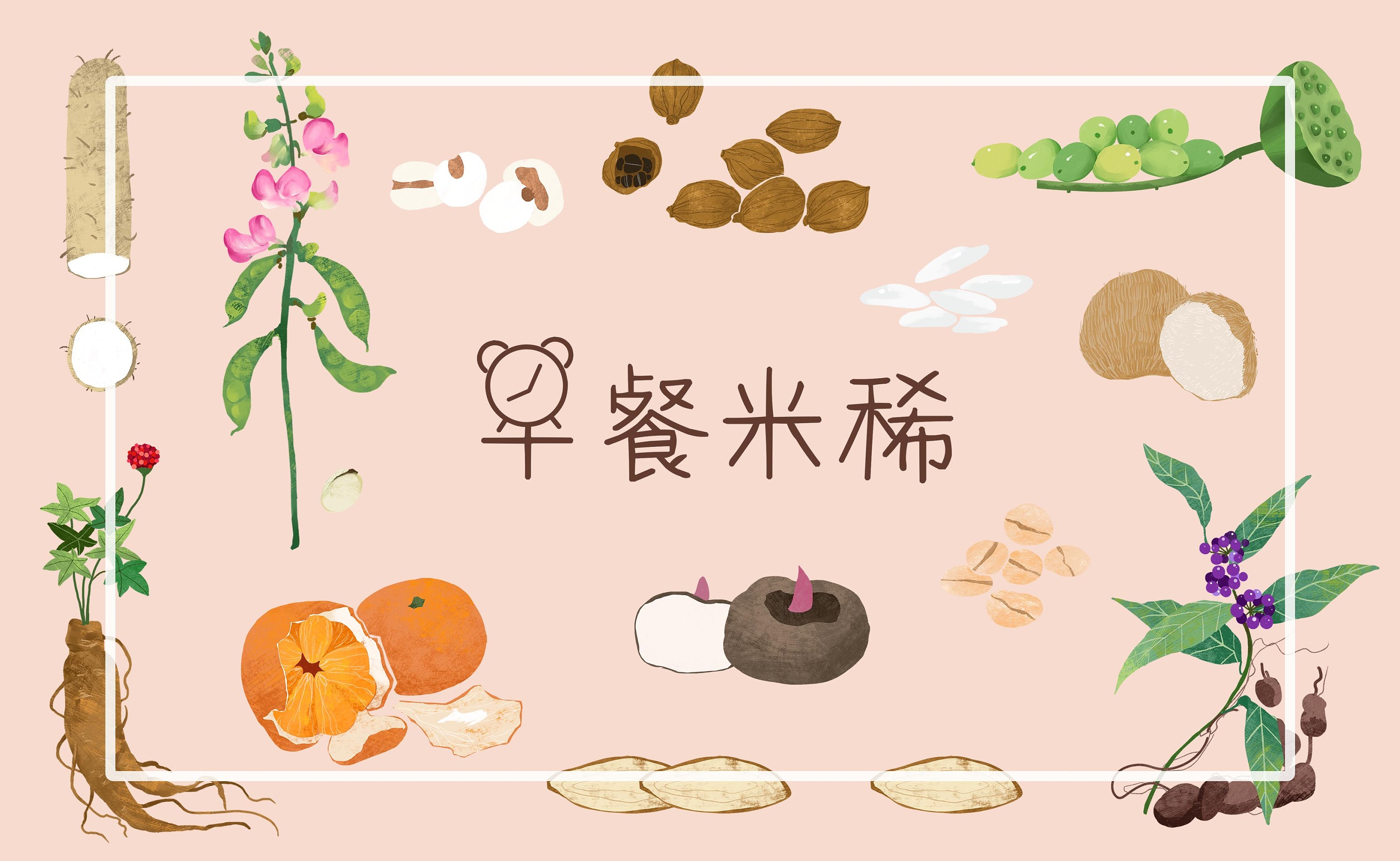 早餐米稀 包装设计