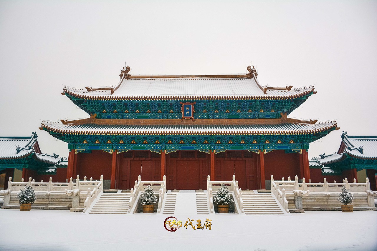 雪中的"中国小故宫"——大同代王府（图ZMTg5NTE2OTI4） - 风光摄影 - 站酷设计师三味8674原创素材 - 站酷ZCOOL