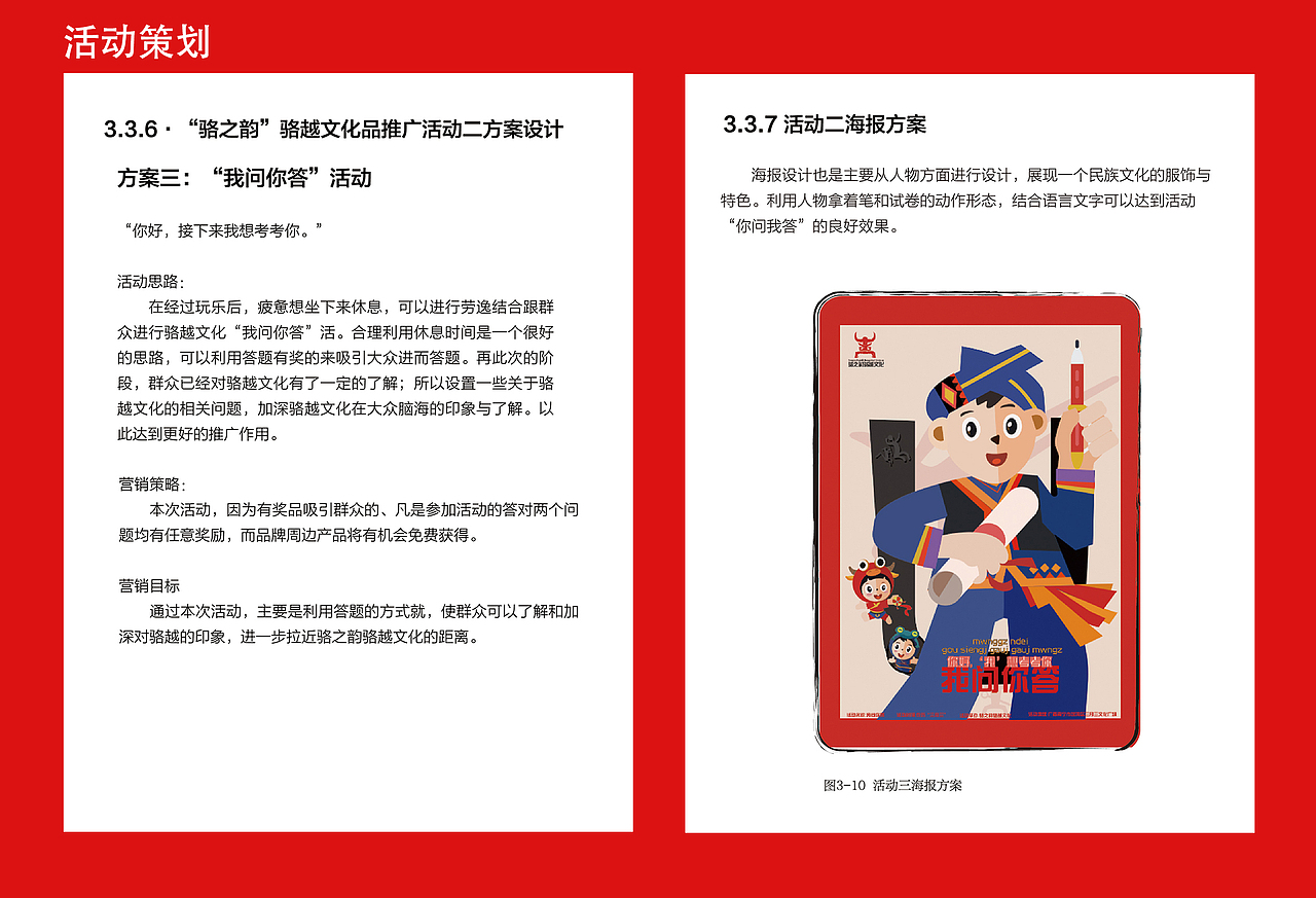 骆之韵骆越文化节推广设计（图ZMTkzMTIxNzc2） - 品牌 - 站酷设计师森小罗原创素材 - 站酷ZCOOL