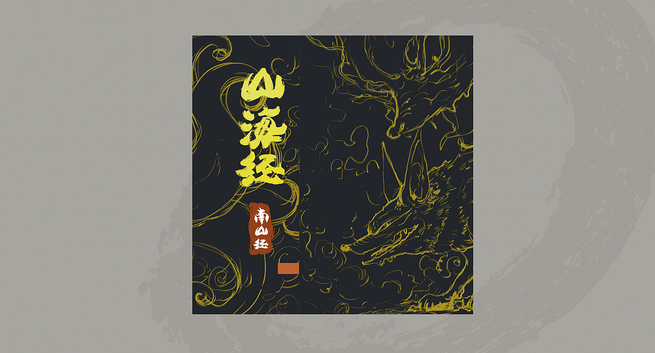 山海经-南山经（图ZMjM0NjczMTI0） - 商业插画 - 站酷设计师鬼怪也多萌小森原创素材 - 站酷ZCOOL
