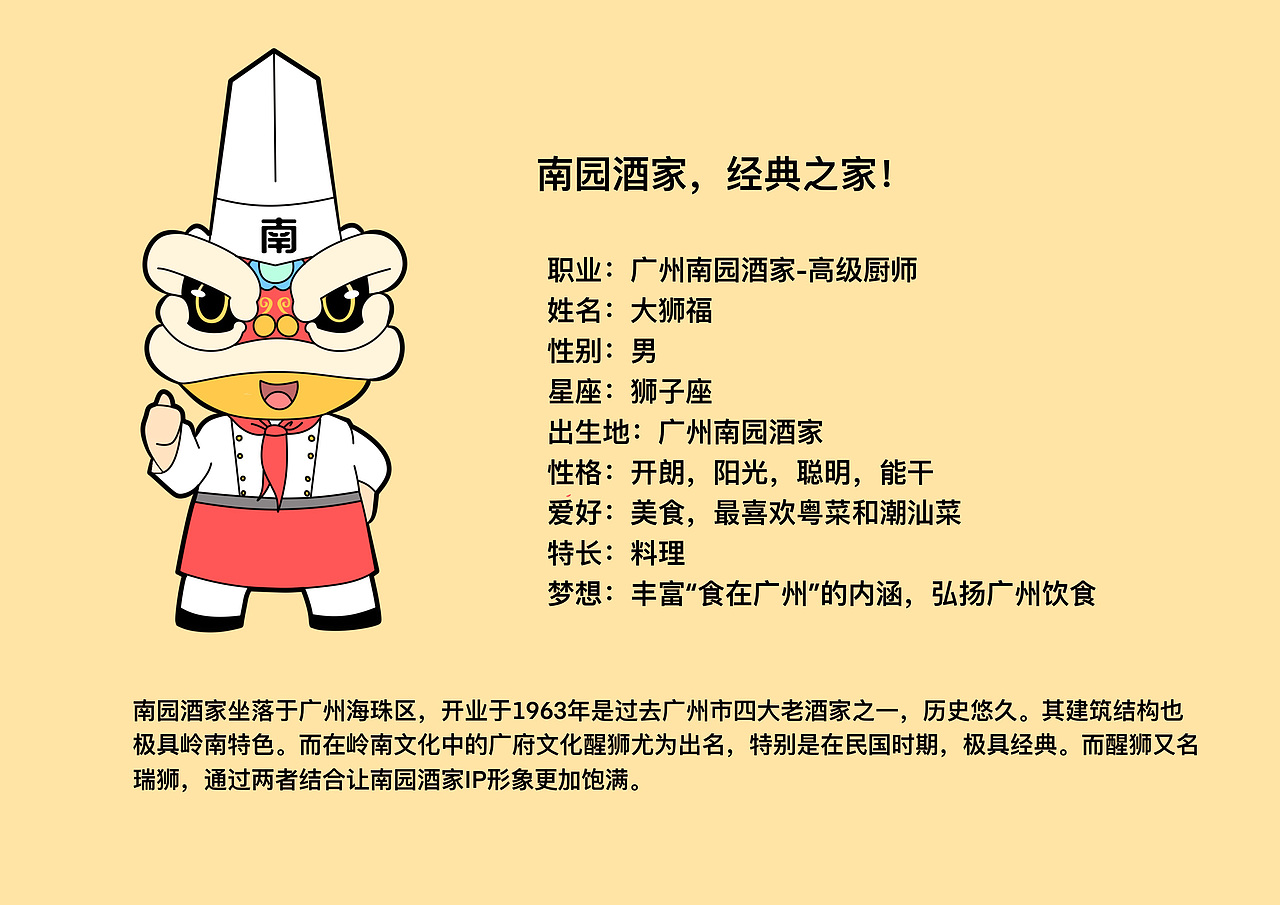 ip品牌形象角色设计