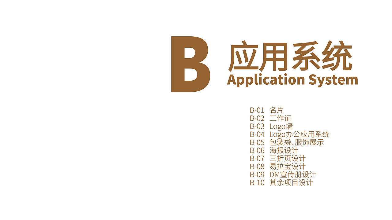 猫空咖啡VIS设计