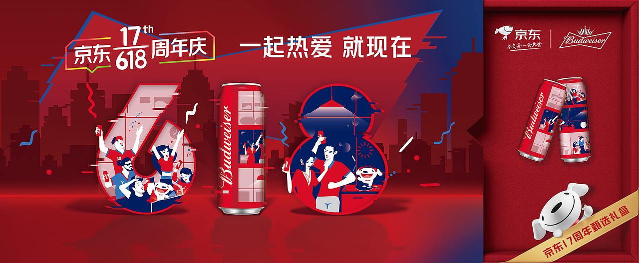 京东618超级盒子(图ZMjMxMzY3MDk2) - 品牌 - 站酷设计师FFSmile原创素材 - 站酷ZCOOL