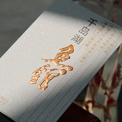 立体烫金浮雕烫金