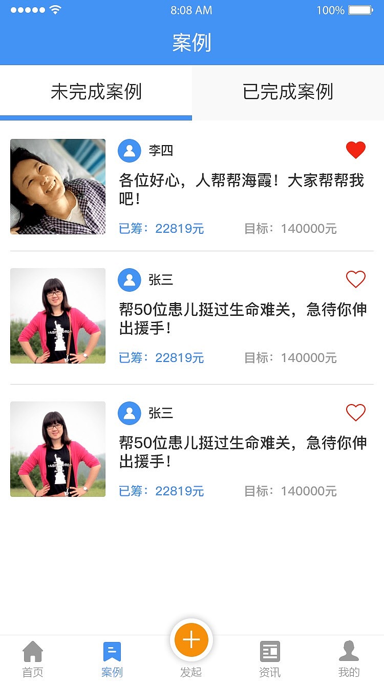 App 爱心捐款（图ZMTY5ODA1OTgw） - APP界面 - 站酷设计师Z43140852原创素材 - 站酷ZCOOL