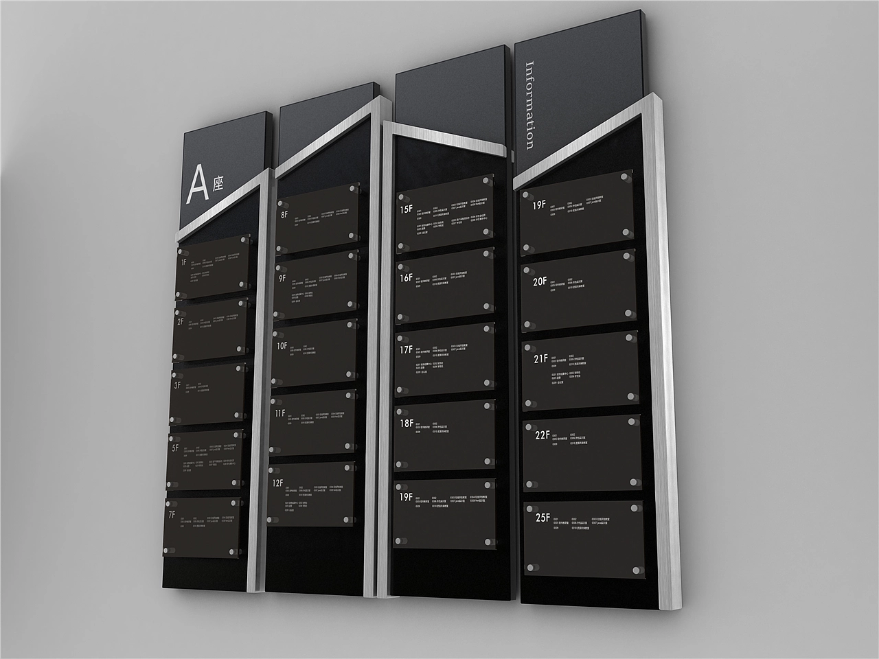 写字楼导视案例