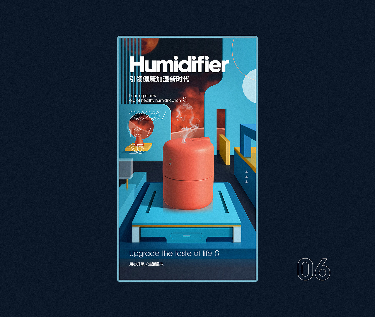 场景搭建p4d海报