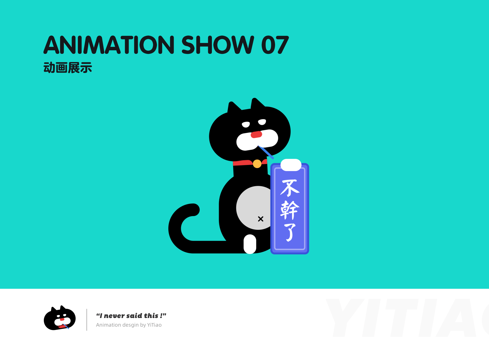 网易游戏｜《喵喵探案馆》IP｜喵伟成（图ZMjg3MzAwOTky） - 动效设计 - 站酷设计师一条好好做设计原创素材 - 站酷ZCOOL