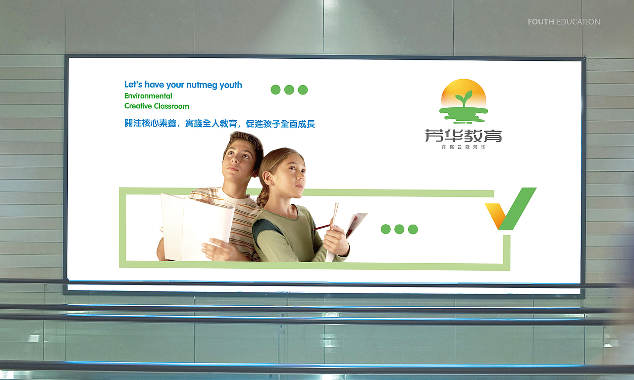 芳华教育vi（图ZMjg3Mzg1NTAw） - 品牌 - 站酷设计师陆山郎1023原创素材 - 站酷ZCOOL