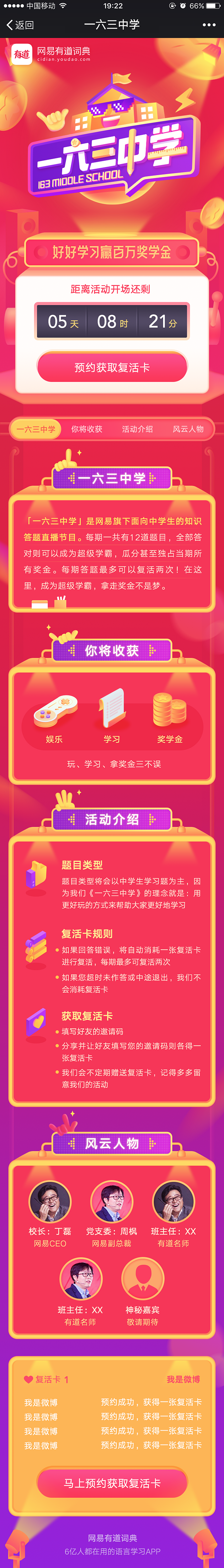 H5长图整理2（图ZMjk1MzEzMjQw） - 其他UI - 站酷设计师hey李乐儿原创素材 - 站酷ZCOOL