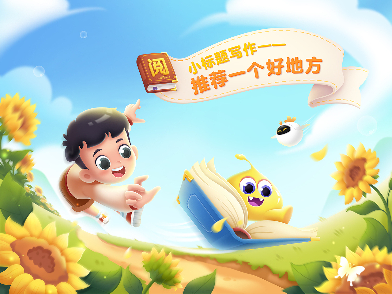 一些教育插画汇总