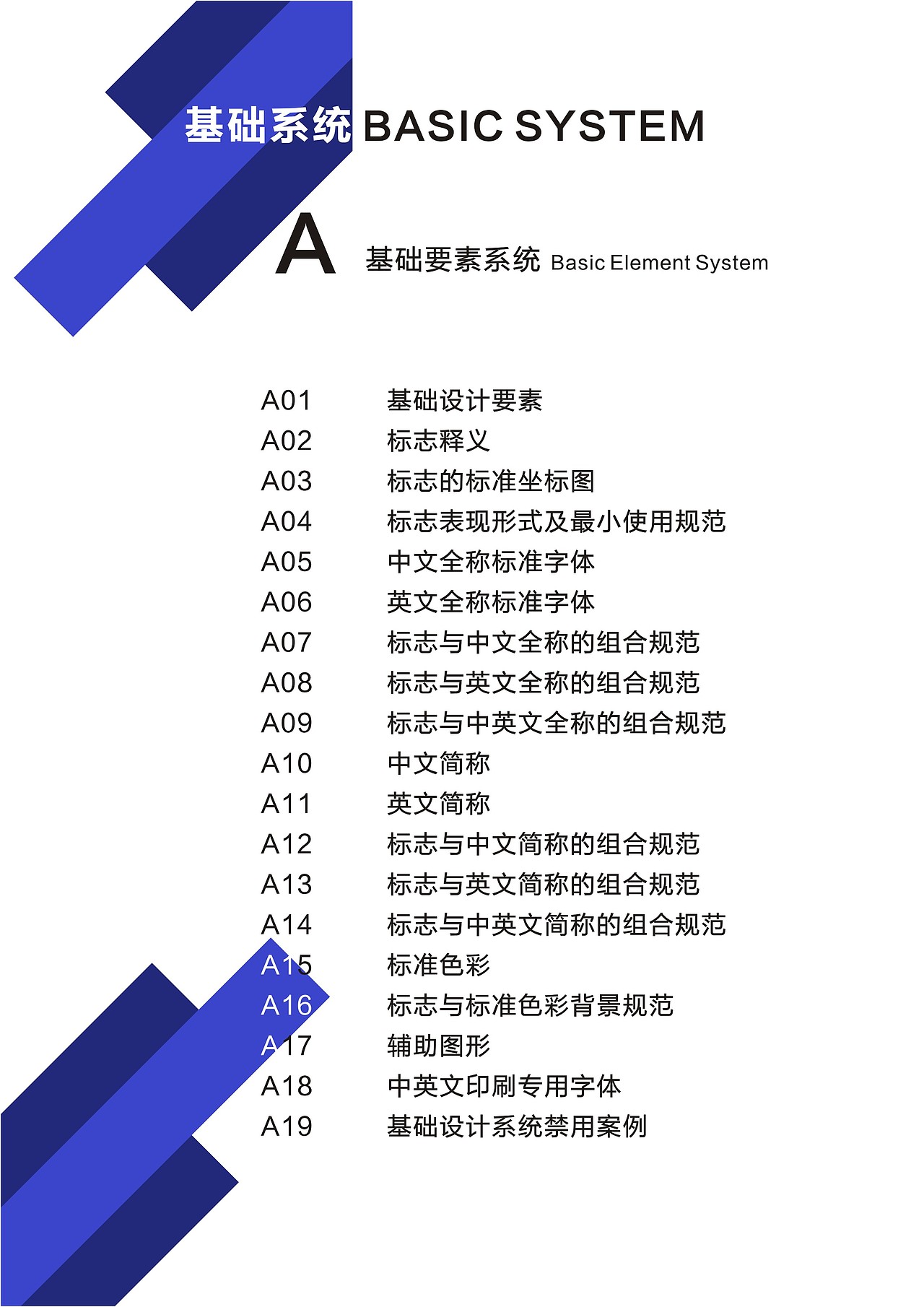 陕西华茂建设监理公司VI设计