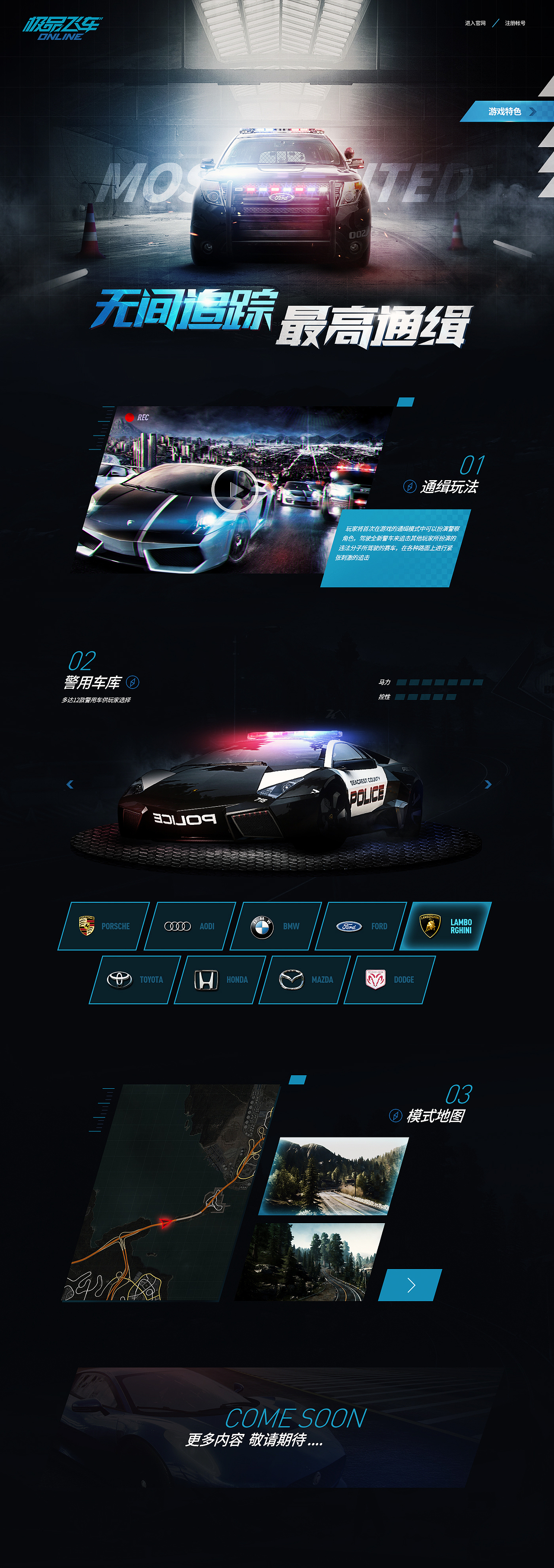 NFSOL游戏网页设计练习稿（图ZNTI5MDA5ODA=） - 游戏/娱乐 - 站酷设计师吉时已到1989原创素材 - 站酷ZCOOL