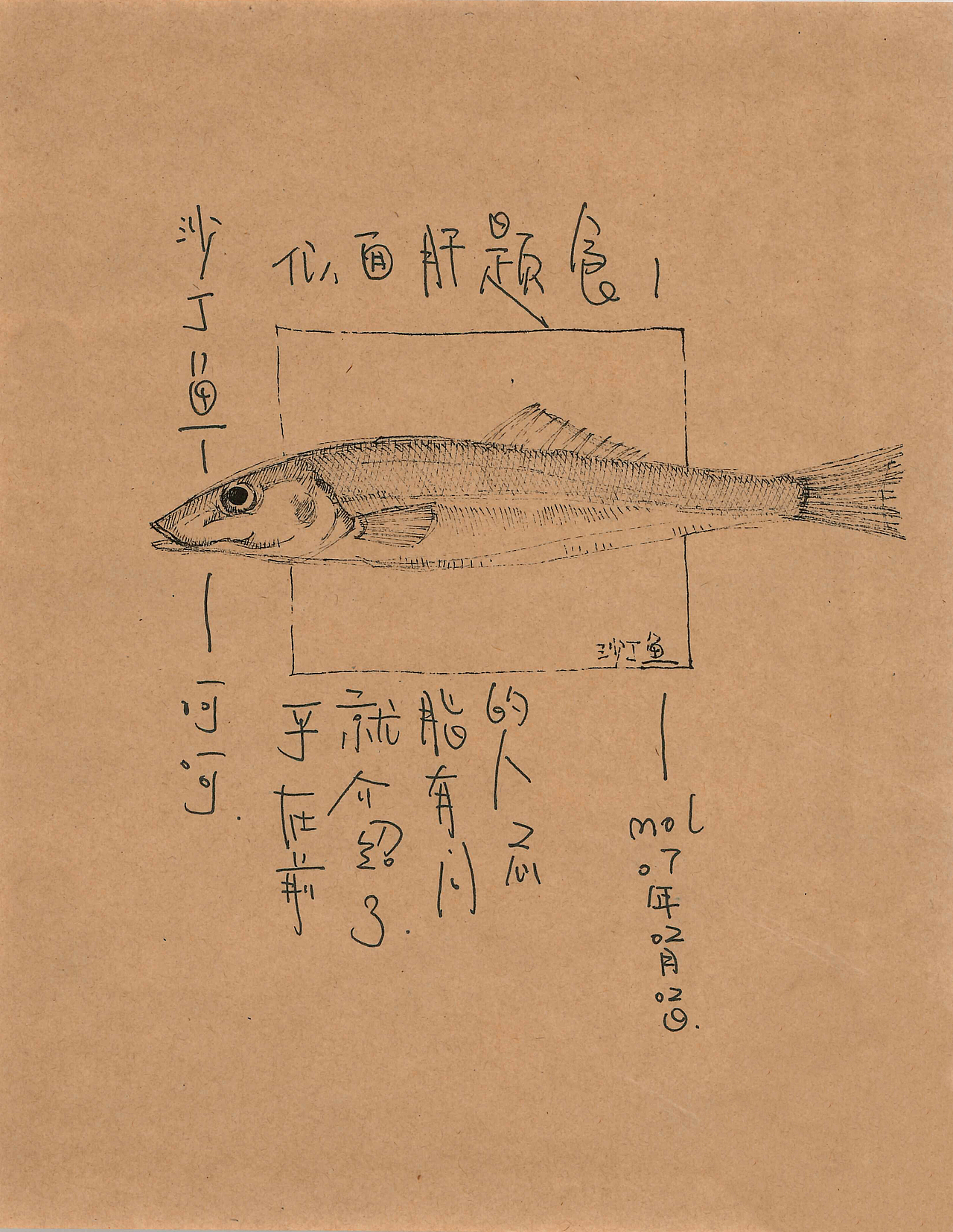 这个关于海鲜的插画手稿（终）（图ZMTM2ODEwOTk2） - 创作习作 - 站酷设计师daimol原创素材 - 站酷ZCOOL